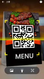 QR 코드 스캐너 겸 바코드 리더기 screenshot