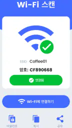 QR 코드 스캐너 겸 바코드 리더기 screenshot