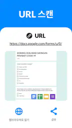 QR 코드 스캐너 및 바코드 스캐너, QR 코드 스캔 screenshot