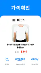 QR 코드 스캐너 및 바코드 스캐너, QR 코드 스캔 screenshot