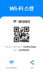 QR 코드 스캐너 및 바코드 스캐너, QR 코드 스캔 screenshot