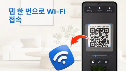 QR 코드 스캐너: 스마트 스캔 screenshot