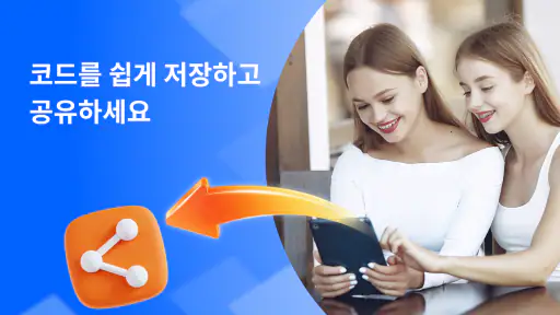 QR코드 스캔 - 바코드 스캔 screenshot