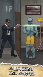 나이트메어 퍼즐: 미지 screenshot