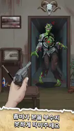 나이트메어 퍼즐: 미지 screenshot