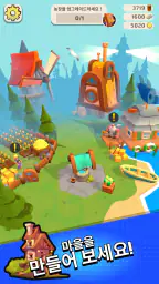 Questopia: 세계 정복 screenshot