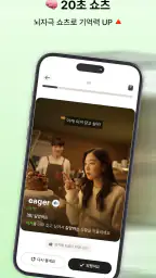 Quik: 단어 쇼츠로 빠른 암기 screenshot