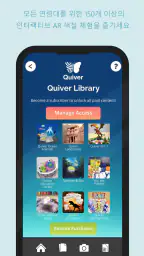 Quiver - 3D 컬러링 앱 screenshot