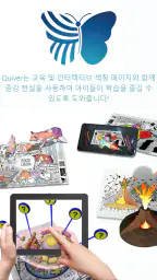 Quiver - 3D 컬러링 앱 screenshot