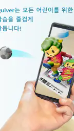 Quiver - 3D 컬러링 앱 screenshot