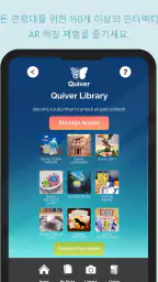 Quiver - 3D 컬러링 앱 screenshot