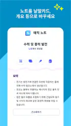 Quizlet: AI 기반 낱말카드 screenshot