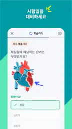 Quizlet: AI 기반 낱말카드 screenshot