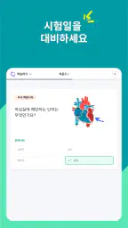 Quizlet: AI 기반 낱말카드 screenshot