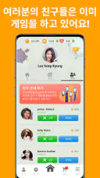 QuizzLand: 짜릿한 모바일 상식퀴즈 게임 screenshot