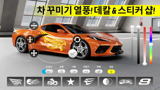 Race Max Pro: 자동차 레이싱 게임 screenshot