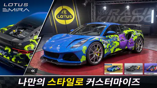 Racing Kingdom screenshot