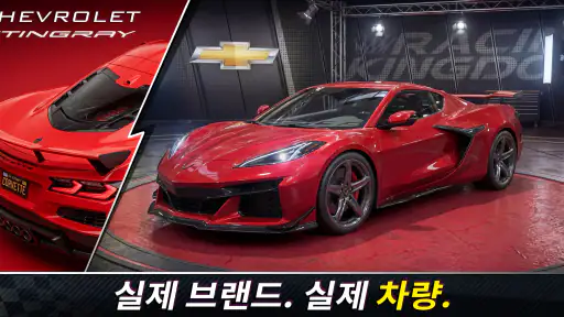 Racing Kingdom screenshot