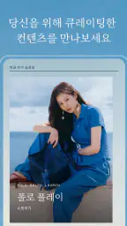 Ralph Lauren- 랄프 로렌 앱 screenshot