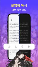 Readink – 이야기 & 도서 screenshot