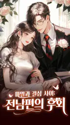 ReadNow-로맨스 소설 라이브러리 screenshot