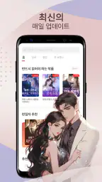 ReadNow-로맨스 소설 라이브러리 screenshot