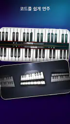Real Piano: 뮤지컬 전자 키보드 screenshot