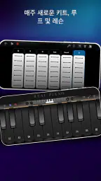 Real Piano: 뮤지컬 전자 키보드 screenshot