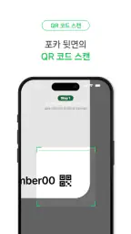 Real Poca (리얼포카) screenshot