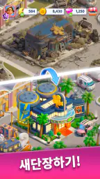 Reality Bay: 머지 & 디스커버 screenshot