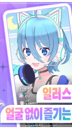 REALITY:아바타,라이브,메타버스 screenshot