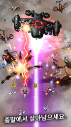 Red Hunt: 제트기와 전투기 슈터, 비행슈팅 screenshot