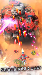 Red Hunt: 제트기와 전투기 슈터, 비행슈팅 screenshot