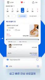 Redi 레디 : 베트남 다낭,나트랑 마사지,스파,네일 screenshot