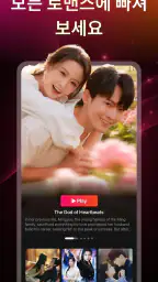 ReelJoy - 숏드라마 screenshot