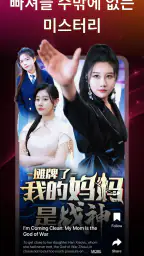 ReelJoy - 숏드라마 screenshot