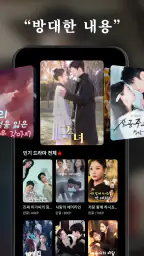 ReelRush - 숏드라마：당신을 위한 킬링타임 마루 screenshot