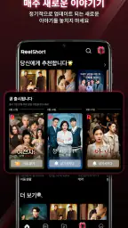 ReelShort - 드라마 및 TV 스트리밍 screenshot
