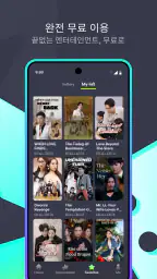 Reelz - 숏폼 드라마 & TV screenshot
