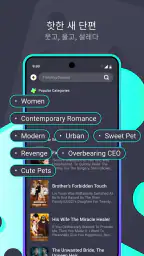 Reelz - 숏폼 드라마 & TV screenshot