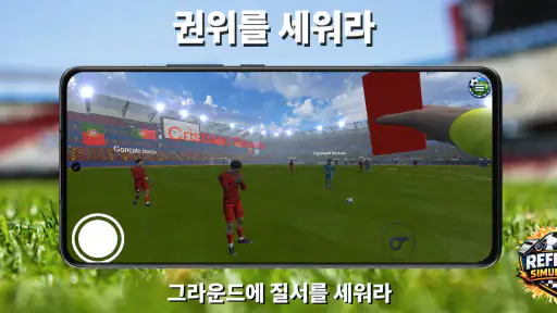 Referee Simulator 2026 축구 심판 screenshot