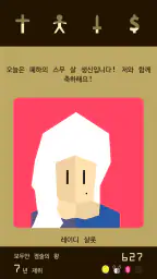 Reigns screenshot