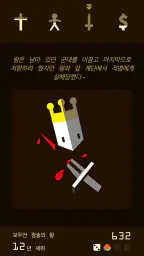 Reigns screenshot