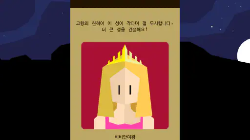 Reigns screenshot