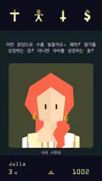 Reigns: Her Majesty screenshot