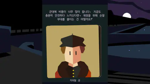 Reigns: Her Majesty screenshot