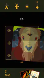 Reigns: The Witcher screenshot