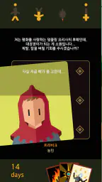 Reigns: The Witcher screenshot