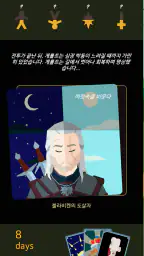 Reigns: The Witcher screenshot