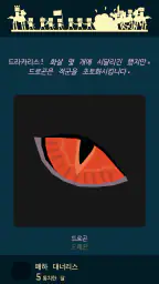 Reigns: 왕좌의 게임 screenshot